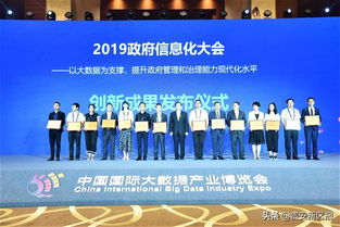 数博会授誉 贵安新区企业摘得2019政府信息化产品技术创新奖