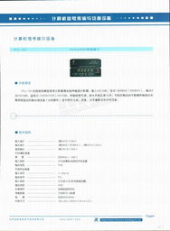 北京兆科恒业电子技术的详细资料与产品手册概析