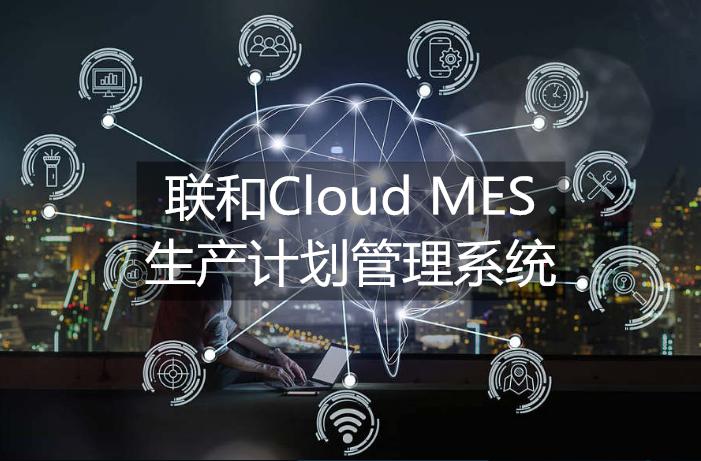 广东联和信息技术